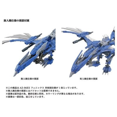 TAKARA TOMY T-SPARK ZOIDS AZ-06EX PHOENIX REPUBLIC VER. PHOENIX