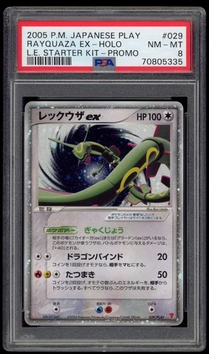 PSA 8 NM-Mint Rayquaza ex Holo 029/PLAY Players Club Promo Japanese Pokemon Card