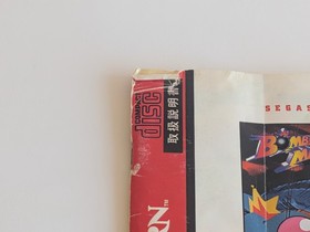 Saturn Bomberman Sega Saturn Japan Import NTSC-J Hudson Soft [Read Description]