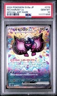 2024 POKEMON JAPANESE SV8A-TERASTAL FEST EX #219 PECHARUNT EX PSA 10
