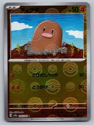 Diglett 050/165 Poke Ball Pattern Holo Japanese 151