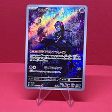 Munkidori 107/101 Sv6: Transformation Mask Holo (Japanese) for
