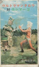 Ultraman Taro vs Enmargo Menko Card Tsuburaya Pro Japanese Kaiju Vintage