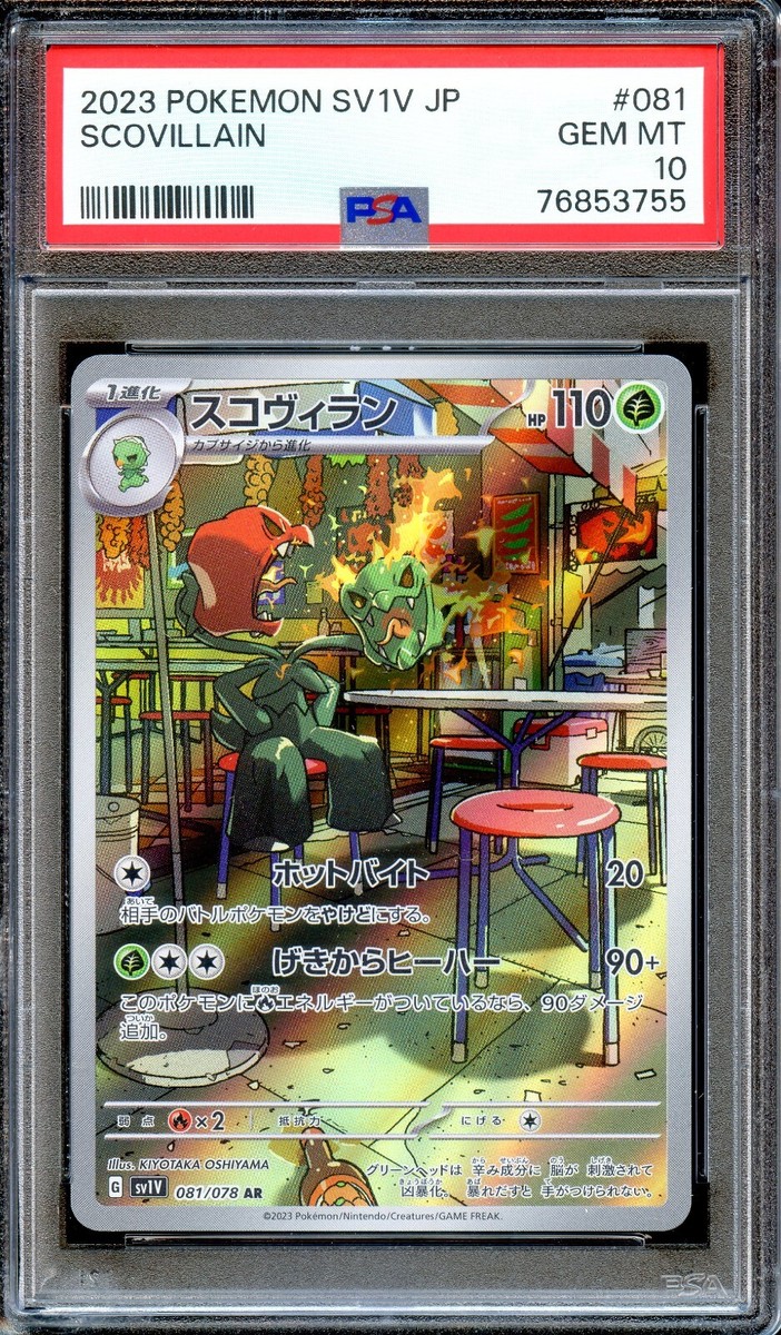 賢狼ホロ　sp psa10 賢狼ホロ sp psa10 PSA10 ヴァイスシュヴァルツ 賢狼ホロ SPサイン 狼