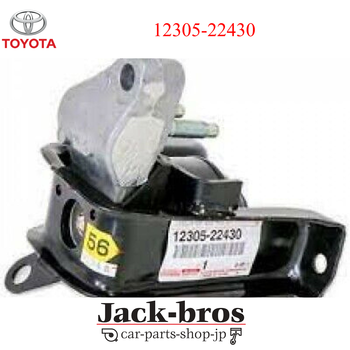 Toyota Genuine OEM Insulator SUB-ASSY, Engine Mount, RH COROLLA