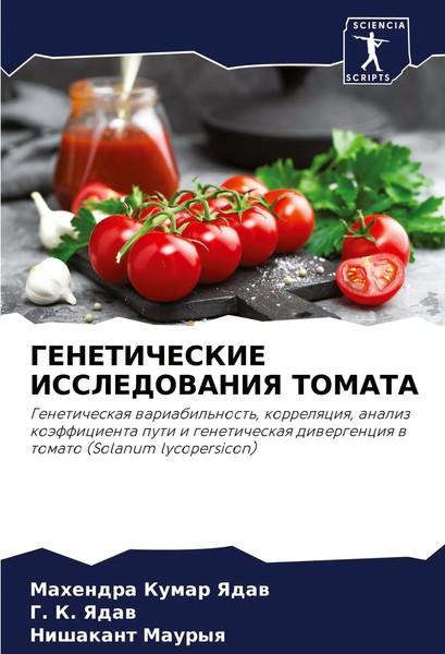 Mahendra Kumar Yadaw (U. A.) | Geneticheskie Issledovaniya Tomata | Taschenbuch-image