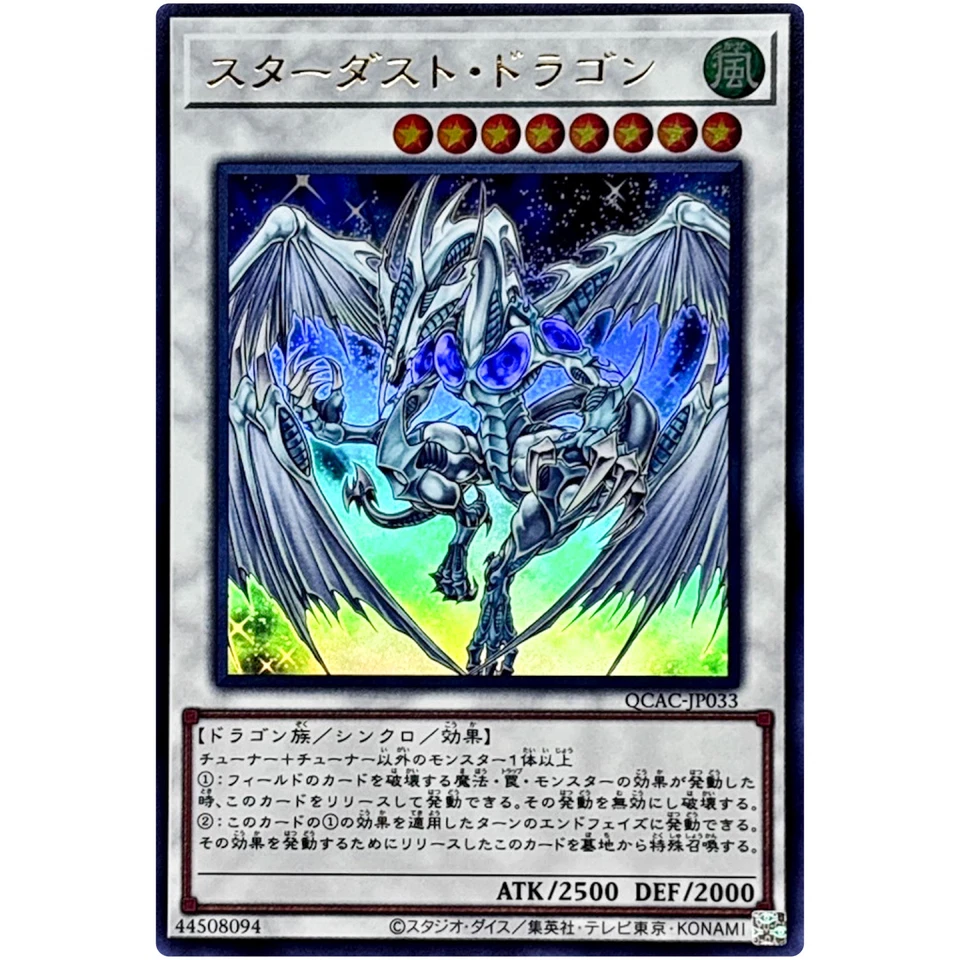 Stardust Dragon - Ultra Rare QCAC-JP033 Quarter Century Art Collection - YuGiOh - Image 2 of 3