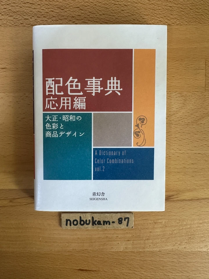 Dictionary of Color Combinations Vol.1 & 2 Japanese Creative 2 Books Set NEW - Image 4 of 4