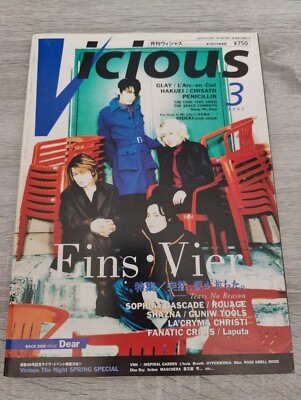 Vicious (1997.3) [EINS・VIER, La'Cryma Christi, SHAZNA, ROUAGE, Laputa]