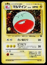 Electrode #101 Prices | Pokemon Japanese Jungle | Pokemon Cards