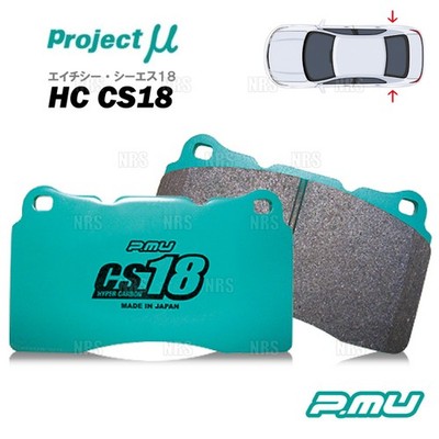 Project mu Rear Brake Pad HC CS18 For NISSAN SKYLINE R32 89-93 R236-HCCS18