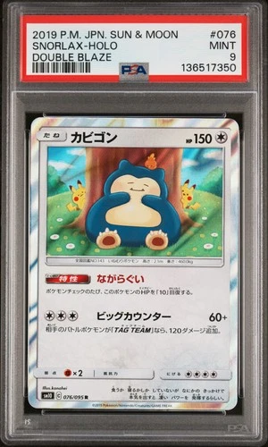 2019 POKEMON JPN SUN & MOON DOUBLE BLAZE #076 SNORLAX-HOLO PSA 9