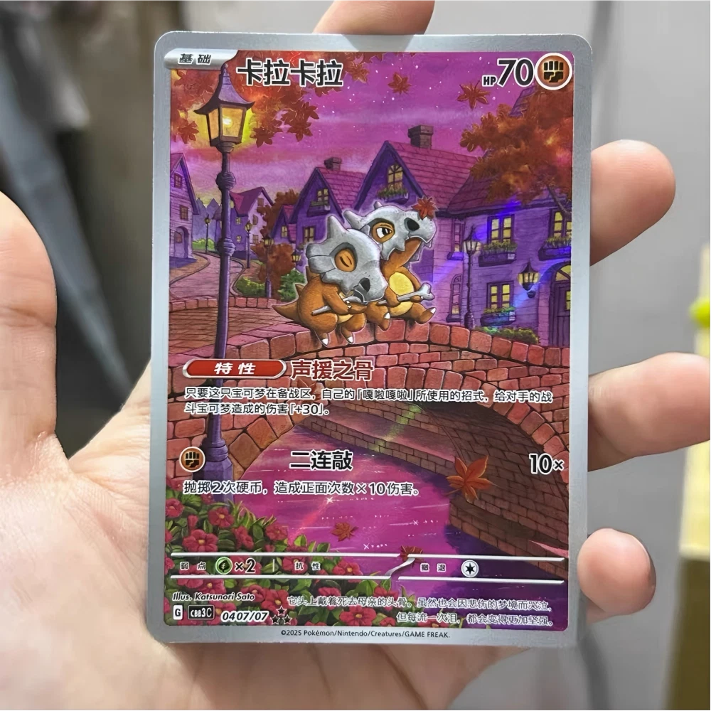 IN STOCK 2025 Pokemon TCG Chinese Gem Pack Vol.3 CBB3C 04 07 Exclusive Cubone NM image 1
