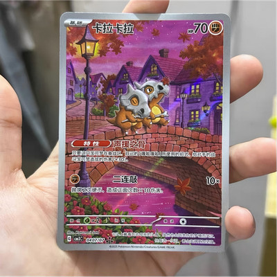 IN STOCK 2025 Pokemon TCG Chinese Gem Pack Vol.3 CBB3C 04 07 Exclusive Cubone NM