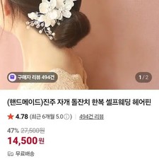 Pearl  Mother-of-Pearl Flower Hairpin Wedding/First Birthday Official