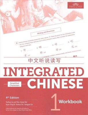 Integrated Chinese Level 1 - Workbook (Simplified characters): Workbook 1 (Simpl