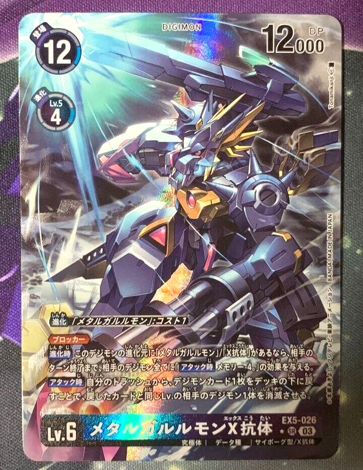 Digimon Card MetalGarurumon X-Antibody EX5-026 SR Parallel