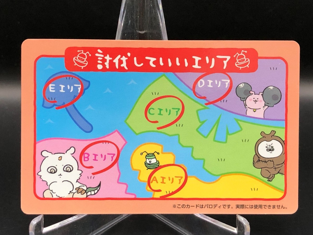 Rakko Chiikawa Japan anime license card Nagano BANDAI A851 | eBay