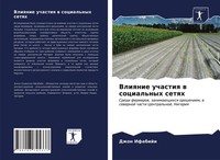 Vliqnie Uchastiq W Social'nyh Setqh Dzhon Ifabiji Taschenbuch Russisch 2021
