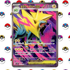 Mega Manectric ex SR 077/063 M1S Mega Brave Pokemon Card Japanese