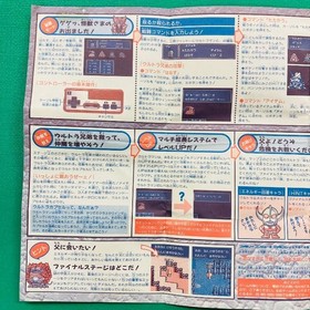 [Includes unused sticker] Famicom Disk System Ultraman Club Earth Recapture