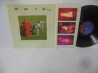 RUSH mint vinyl lp SIGNALS with original inner