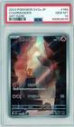 💥 Pokémon TCG 2023 SV2a 151 Charmander 168/165 Art Rare Holo PSA 10 GEM MINT