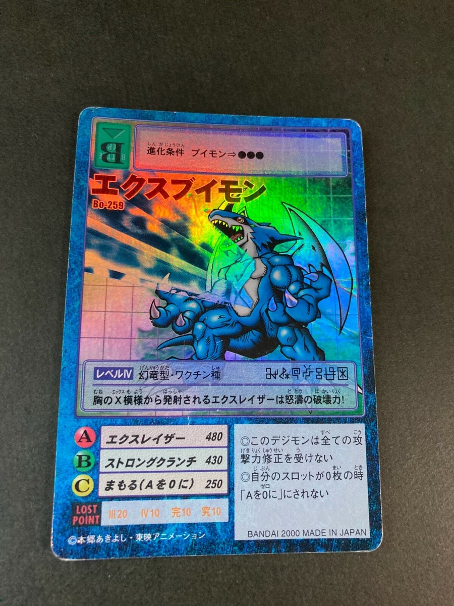 デジモン ターミナル バンダイ 2000年 img_193874_1.jpg