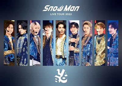  Man LIVE TOUR 2022 Labo.【初回盤】+【通常盤】 Snow Man LIVE TOUR 2022 Labo. 初回盤 通常盤