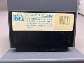 Hitler no Fukkatsu Top Secret JP ver Used Tested Game Famicom Cartridge Only