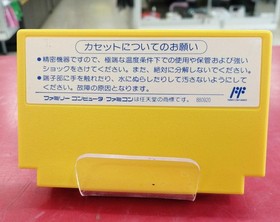 Famicom Software Model Rockman 6 The Greatest Battle Capcom FPB79