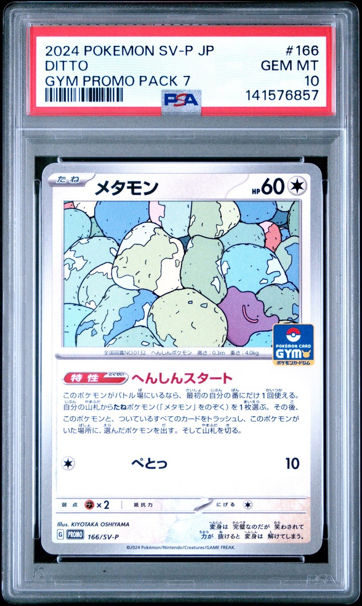 2024 POKEMON JAPANESE SV-P PROMO GYM PROMO PACK 7 #166 DITTO PSA
