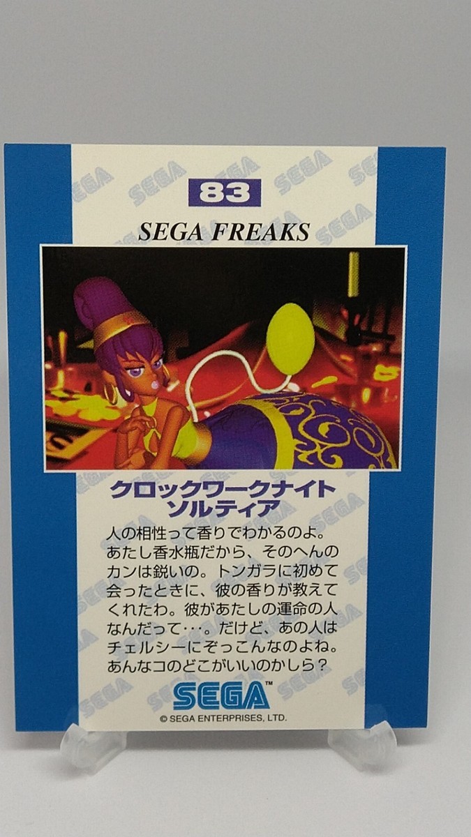 SEGA FREAKS FILE＋ セミコンプ＋SATURN特典カードセット Soltia Clockwork Knight Sega Freaks Trading Card No.83 Sega Saturn
