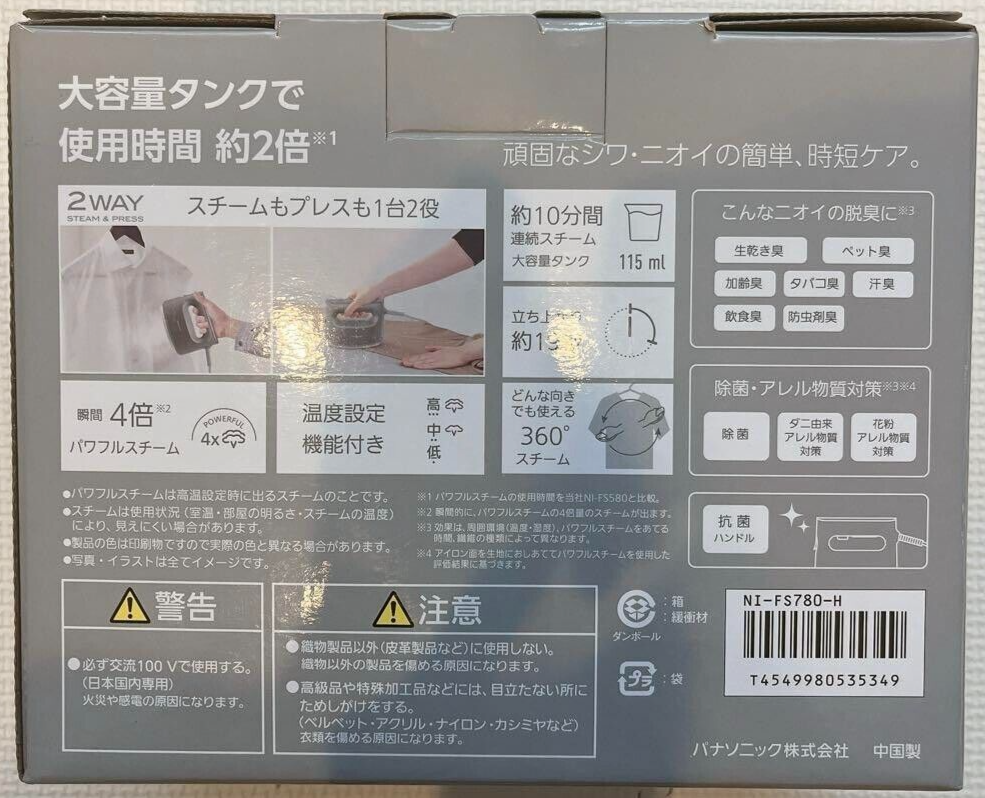 New Panasonic NI-FS780-H Clothes Steamer Iron Calm Gray 100V from japan New Panasonic NI-FS780-H Clothes Steamer Iron Calm Gray 100V from japan