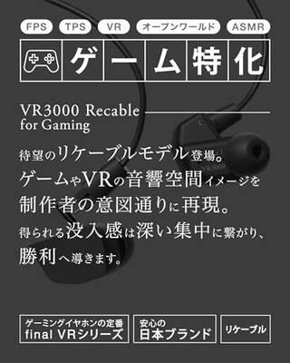 final VR3000 Recable for Gaming - Wired Gaming Earphones with