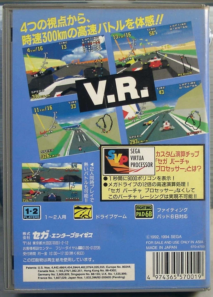 Sega Mega Drive Virtua Racing 16-Bits Reg Asia NTSC 1992 - Image 2 of 4