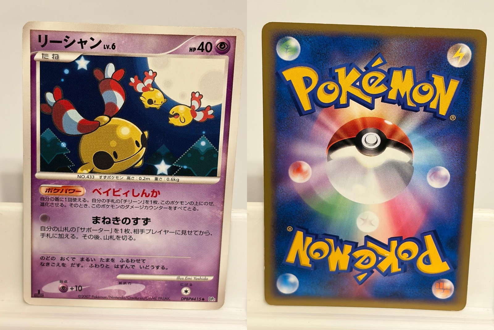 Chingling DPBP#415 HEAVILY PLAYED Secret of the Lakes 1st Ed Pokemon Japanese