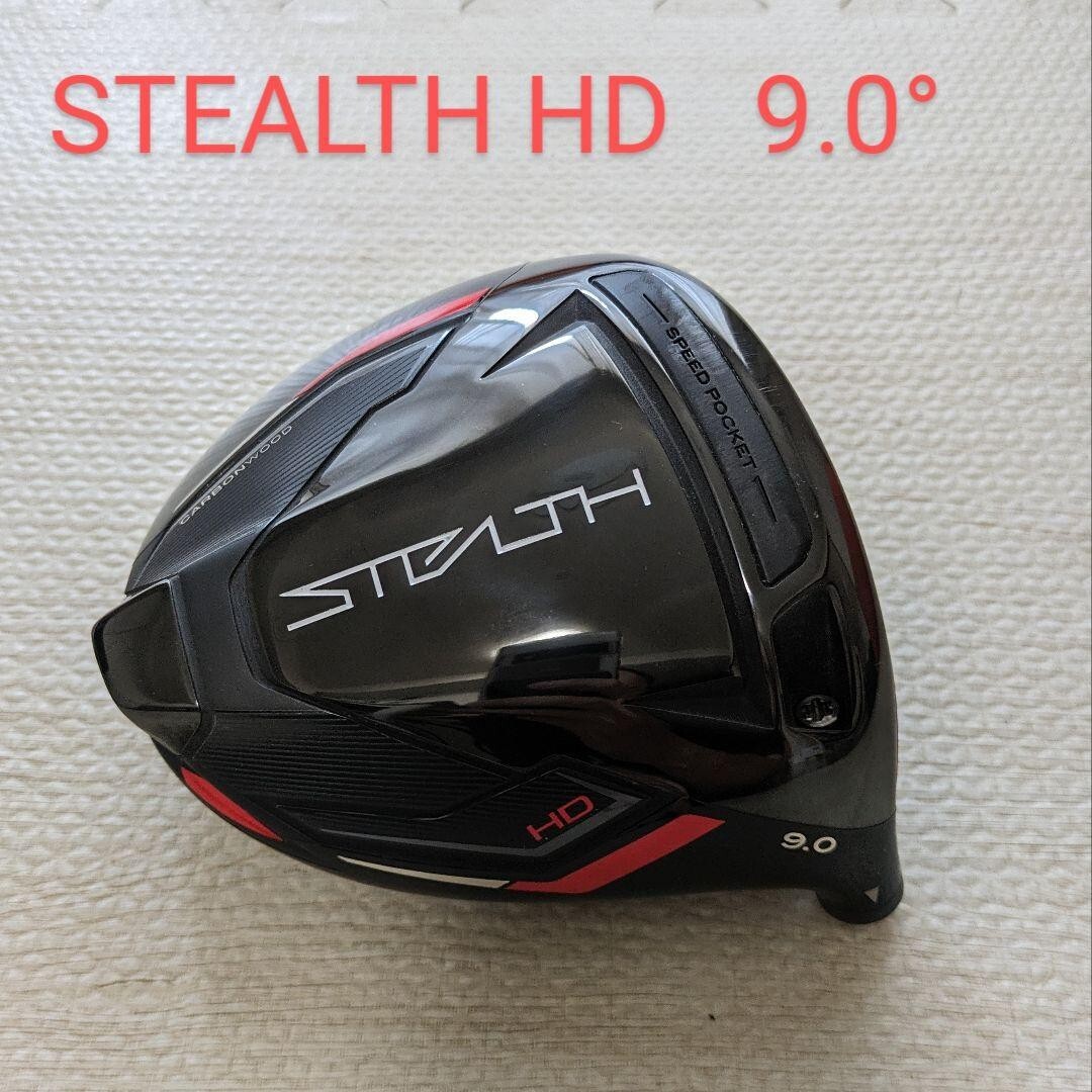 テーラーメイド ステルス STEALTH HD 9.0 日本仕様 ヘッド