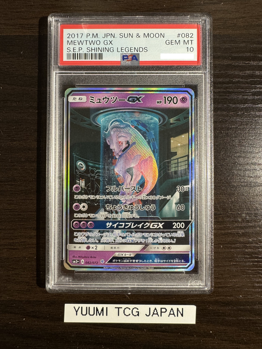 PSA 10 Mewtwo GX 082/072 Mewtube Shining Legends 2017 PSA 10 Mewtwo GX 082/072 Mewtube Shining Legends 2017