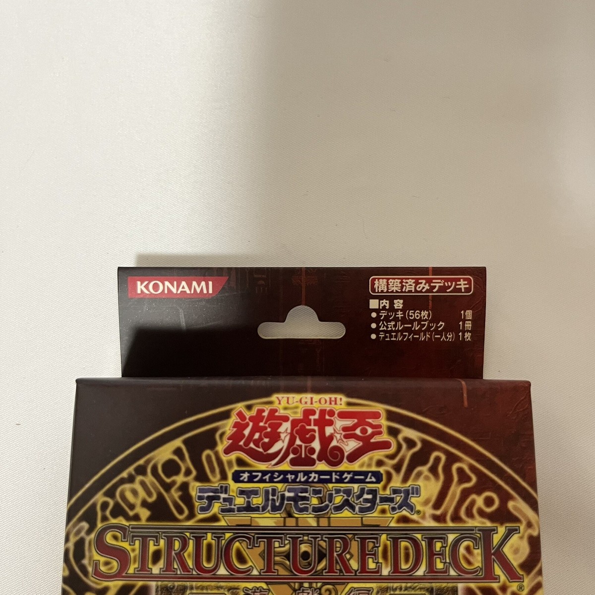 Yu-Gi-Oh Yugi Muto Structure Deck Vol 2 Japanese OCG Box Dark