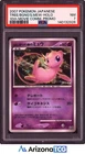 Pokemon 2007 Tree Of Beginning Mew 10th Movie Commemoration Promo Japanese PSA 7
