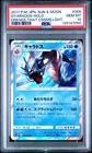 POKEMON JAPANESE SUN & MOON DARKNESS THAT CONSUMES LIGHT GYARADOS-HOLO PSA 10