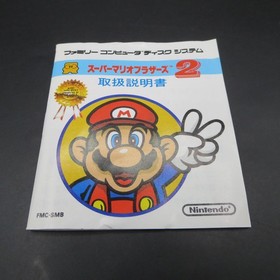 Super Mario Bros 2 Nintendo Famicom Disk System with Manual Japan TESTED