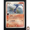 [NM] Aerodactyl Delta Pokemon Card Japanese 009/052 Holon Phantoms 17A15