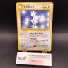 [SWIRL] Togetic Holo No.176 Neo Genesis - Japanese Pokemon Card - 2000