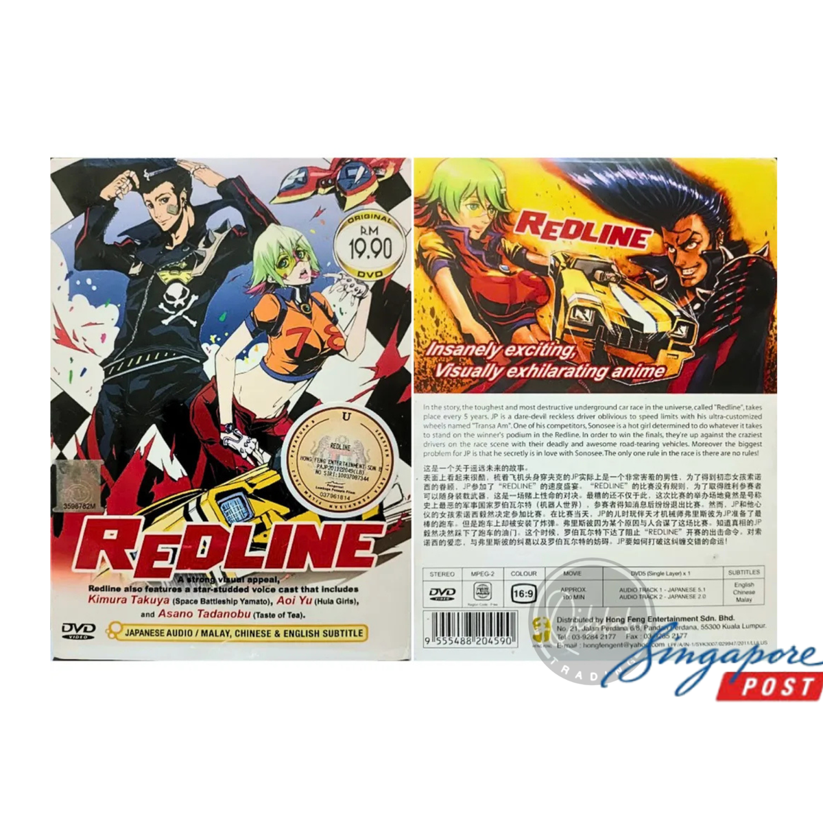 Redline (2009) MOVIE ANIME English Sub DVD All Region Box Set