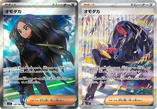 Pokemon Card Geeta SR SAR 137/108 sv3 Ruler of the Black Flame Japanese