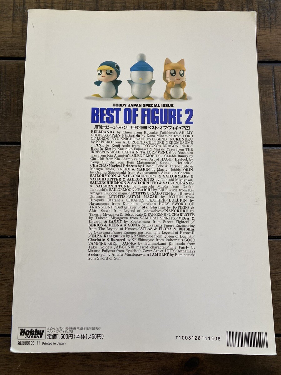Best of Figure 2 Hobby Japan Special Issue 1994 The Fairly 08128