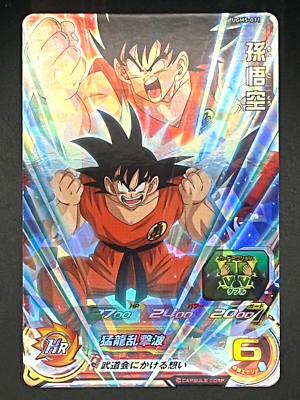Super Dragon Ball Heroes SR Card UGM5-011 Son Goku BANDAI Japanese