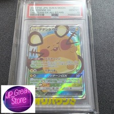 Dedenne GX 175/173 Sm12a: Tag Team GX: Tag All Stars Holo